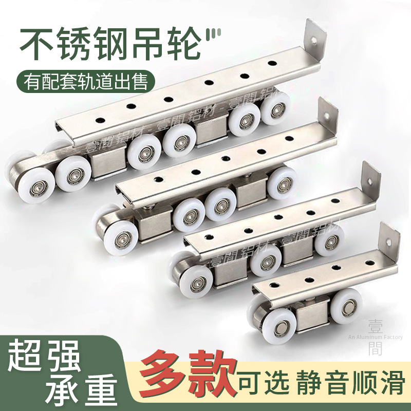 不锈钢木门吊轮厨房移门滑轮推拉门吊滑轨道阳台吊轨滚轮滑动门