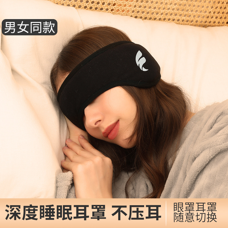 Winter Headwear Integrated Earmuffs Soundproof Sleep Blackout Eye Mask Warm with Velvet Anti-Noise Student Rest Earmuffs