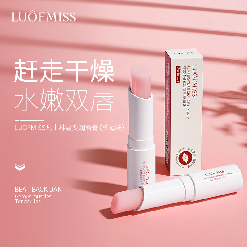 LUOFMISS Vaseline Moisturizing Lip Balm Moisturizing Care Lips Fade Lip Lines Lipstick Wholesale