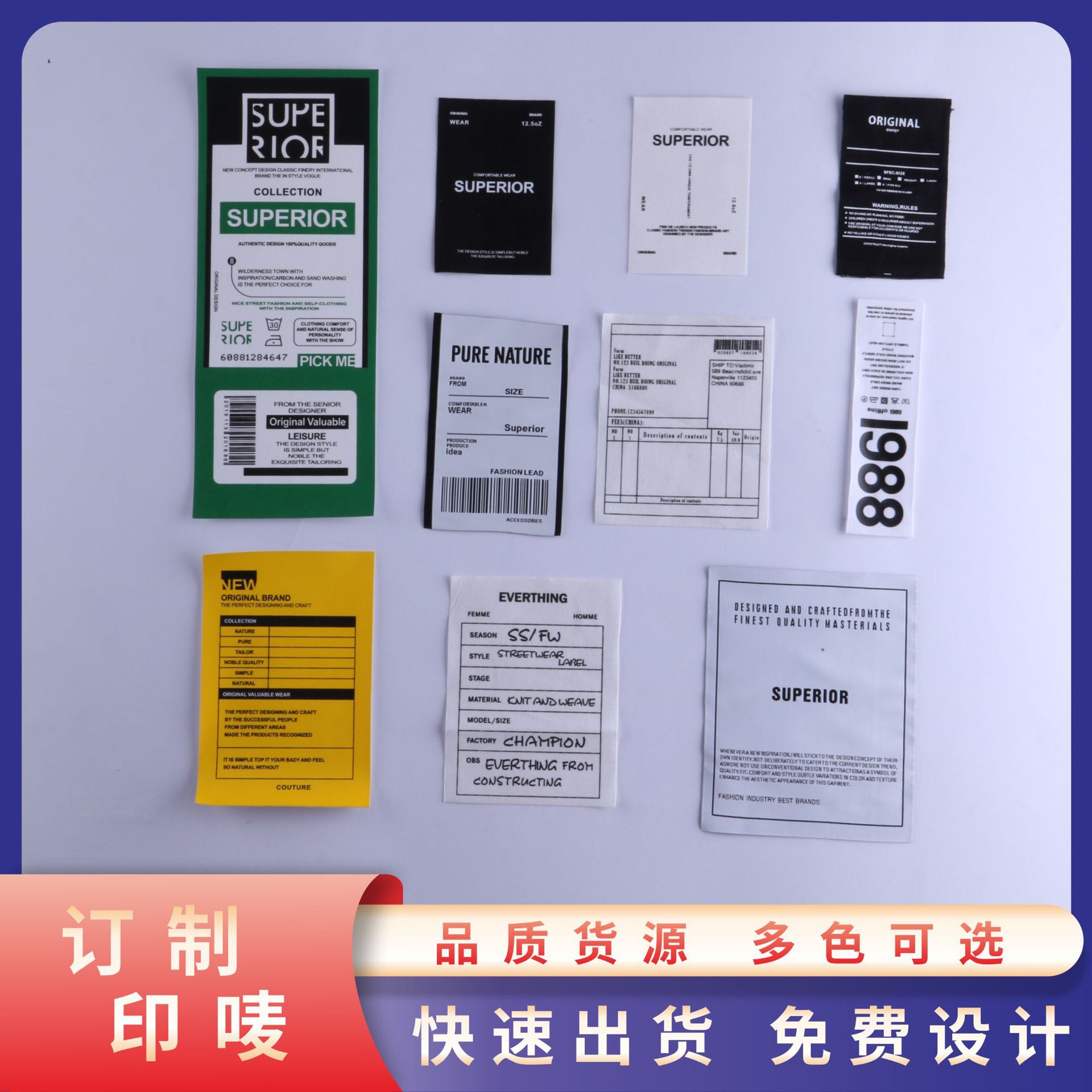 服装辅料布标领标 女装织唛织标 唛头logo商标 衣服尺码主唛标签