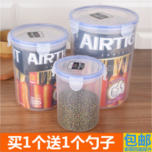 4A9O密封罐塑料有盖厨房透明零食防潮便携储物罐五谷杂粮茶叶奶粉