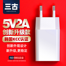 5V2A韩规手机充电器 KC认证KCC韩国充电头 5V1A高品质USB充电器