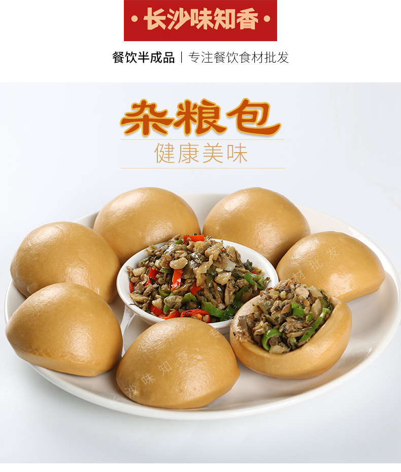 杂粮包荞麦小窝窝头240g粗粮酒店饭店早餐点心半成品配菜馒头面食