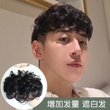 真发假发片头顶补发块男士烫卷补发片定型烫卷蓬松透气秃顶补发块