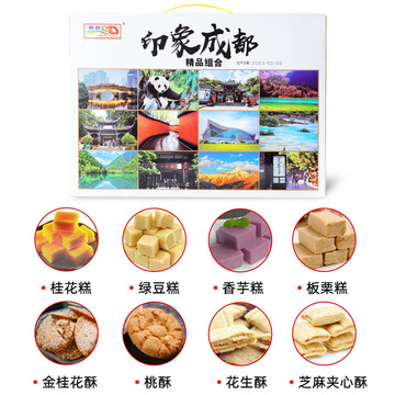 蜀都印象成都组合成都特产传统点心中式糕点旅游送礼四川特产礼盒