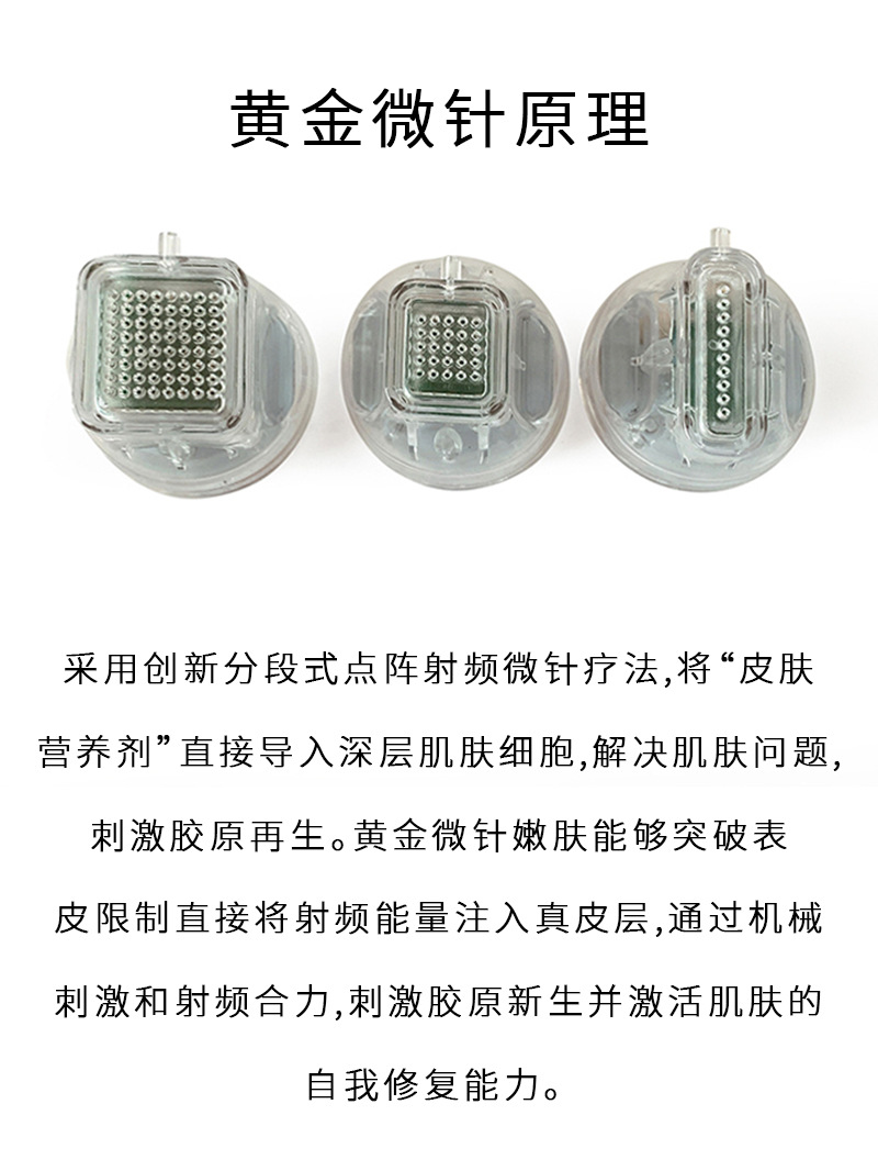 黄金射频微针针头耗材痘坑痘印修复妊娠纹厂家直销美容院微针针头