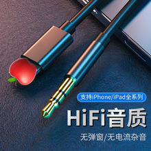 适用萍果aux音频线车载转接车用ihone12pro11max/7/8plus音箱