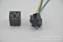 厂家直销 防水继电器带插座线束密封防水40A12V24V 汽车继电器