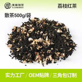 【散装500g】礼盒装一级正山小种荔枝红茶 浓香型斯里兰卡荔枝红茶