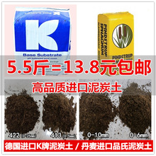 进口德国大汉泥炭土牌422泥炭土丹麦品氏泥炭土多肉花卉育苗通用