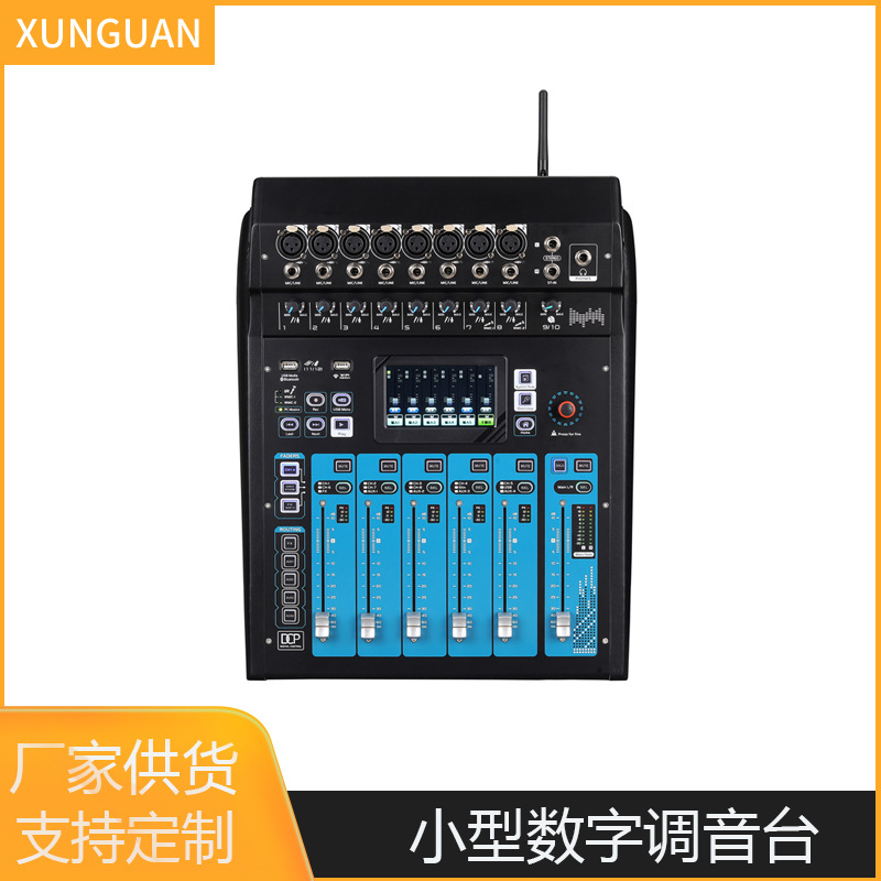 m12 专业数字调音台12路内置压限器反馈抑制器效果器声音处理能力