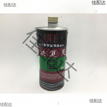 还原剂恢复灵中亚牌印刷耗材胶印机橡皮布胶辊清洗剂油墨清洗剂