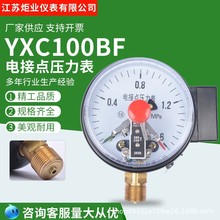 厂家生产YXC100BF电接点压力表空气压力表耐震压力表