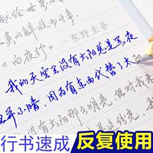 行书凹槽字帖成年人练字速成男女学生漂亮字体硬笔行草连笔字字帖