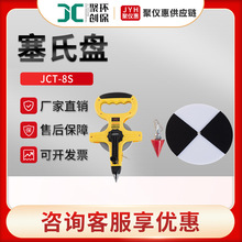 聚创JCT-8S型水质透明度浑浊度测定海水透明度盘 塞氏盘