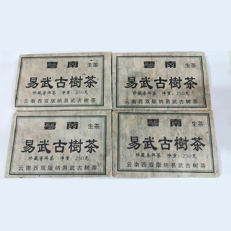电商货源批发云南普洱茶生茶砖 批发实体专卖陈年茶砖产地货源