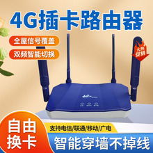 4g可插sim卡带天线全四网通路由器模块家用wifi6E港澳美洲国际版m