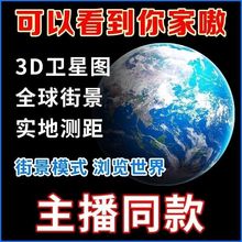 奥维地图加载图源高清3d卫星图源包高程叠加版电脑版会员