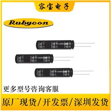 rubycon 原装正品日本产代理加盟 250txw47mefr8x35 红宝石电容