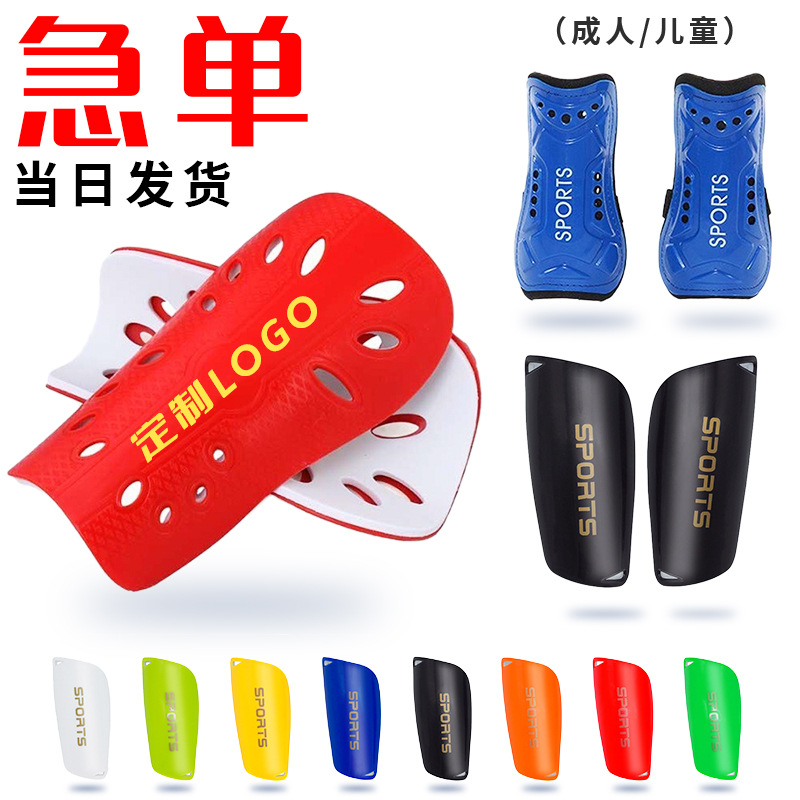 Cross-Border Football Shin Guard Shin Pads Adult and Children Same Strap Power Strip Sports Training Competition Protective Gear Equipment