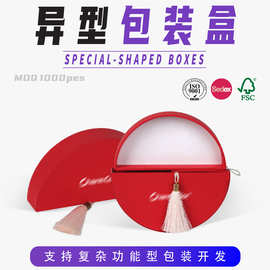 异形包装定制厂家 高端创意礼盒旋转半圆包装盒定制纸盒印刷logo