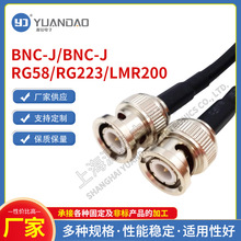 低损耗示波器连接线50欧Q9 BNC-J/BNC-J公头RG58 全铜RG223LMR200