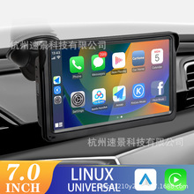 车载显示器  7英寸 多媒体 支持Carplay/Android Auto IPS屏幕