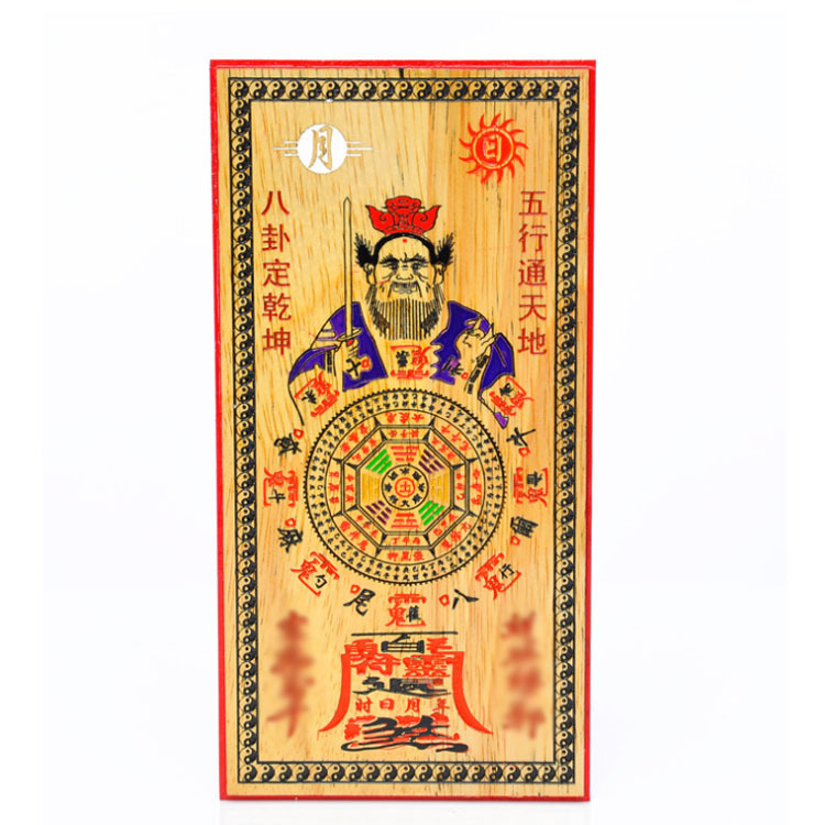 文王风水工艺品饰品家居办公挂饰 长方桃木彩绘张天师风水用品