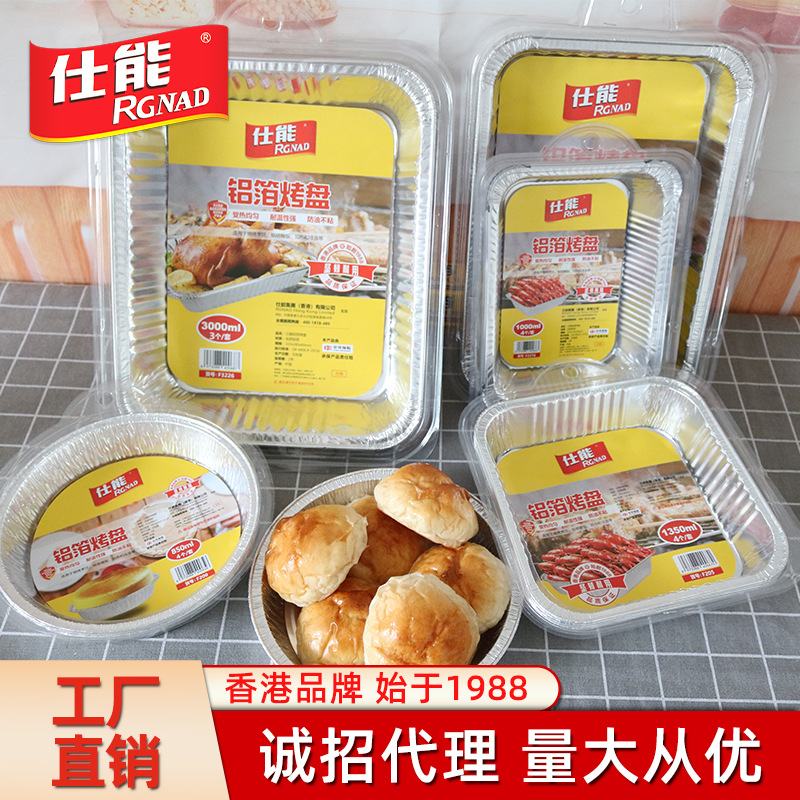 Shineng Disposable Aluminum Foil Baking Tray Foil Plate Air Fryer Paper Food Grade Tin Foil Lunch Box for Baking