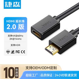 HDMI延长线2.0版4K hdmi公对母无氧铜19+1芯电脑电视高清线cable