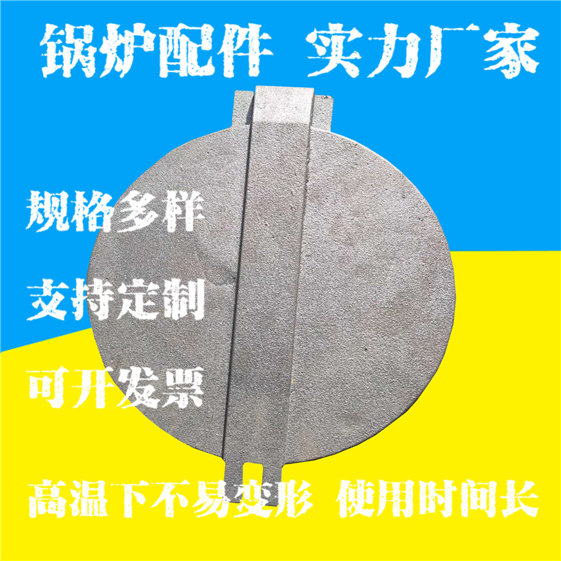 生物质颗粒锅炉炉门厂家高温锅炉圆炉门批发零售锅炉观火门