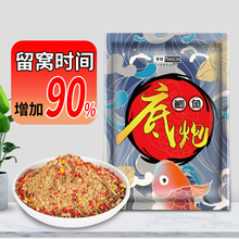 西部风鲫鱼精品底料底窝料散炮爆炸饵2合1升级版第3代三合一鱼饵