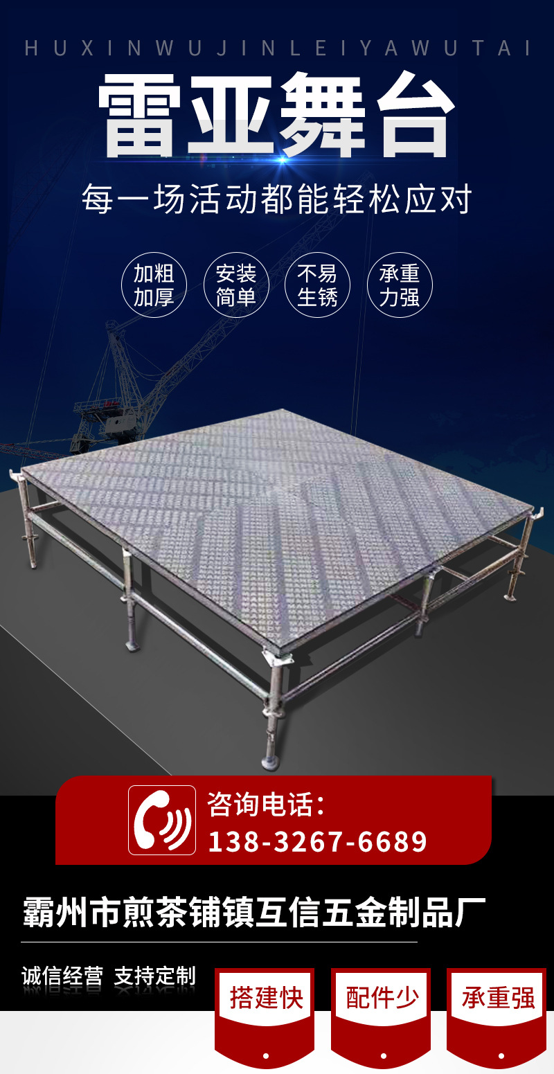 雷亚舞台户外演出舞台架大型活动演出庆典钢铁舞台雷亚舞台背景架