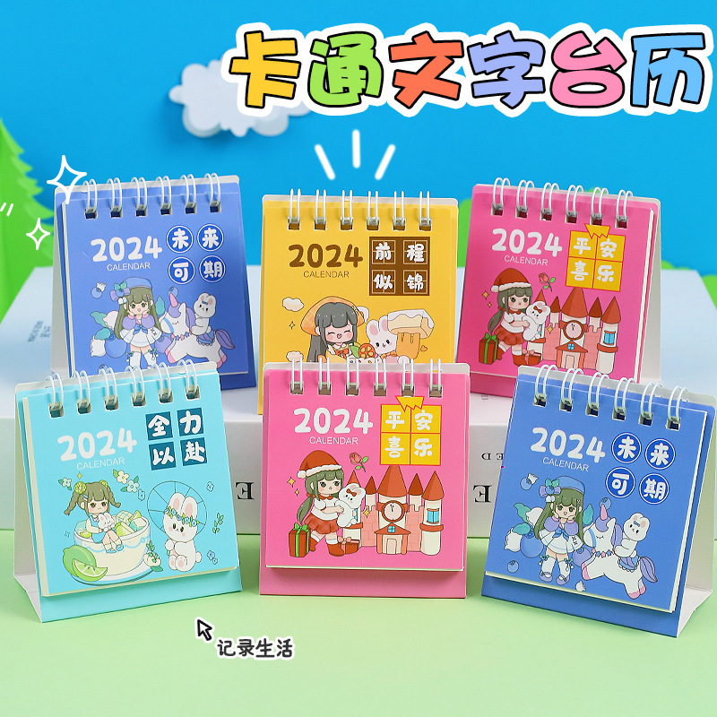 2024 Cute Girl Small Desk Calendar Creative Text Cartoon Desktop Mini Desk Calendar Student Clock-in Calendar Ornaments