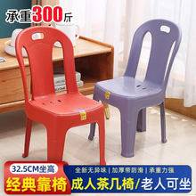 塑料小凳子靠背大人家用客厅茶几矮凳加厚小椅子靠背防滑胶凳子