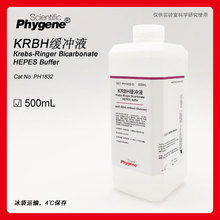 KRBH缓冲液 500mL 科研实验 [PH1832 PHYGENE]