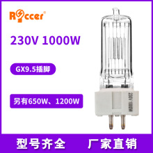 石英聚光灯钨丝灯GX9.5 1000W/2000W船用探照灯灯泡6996p瓦乌丝灯