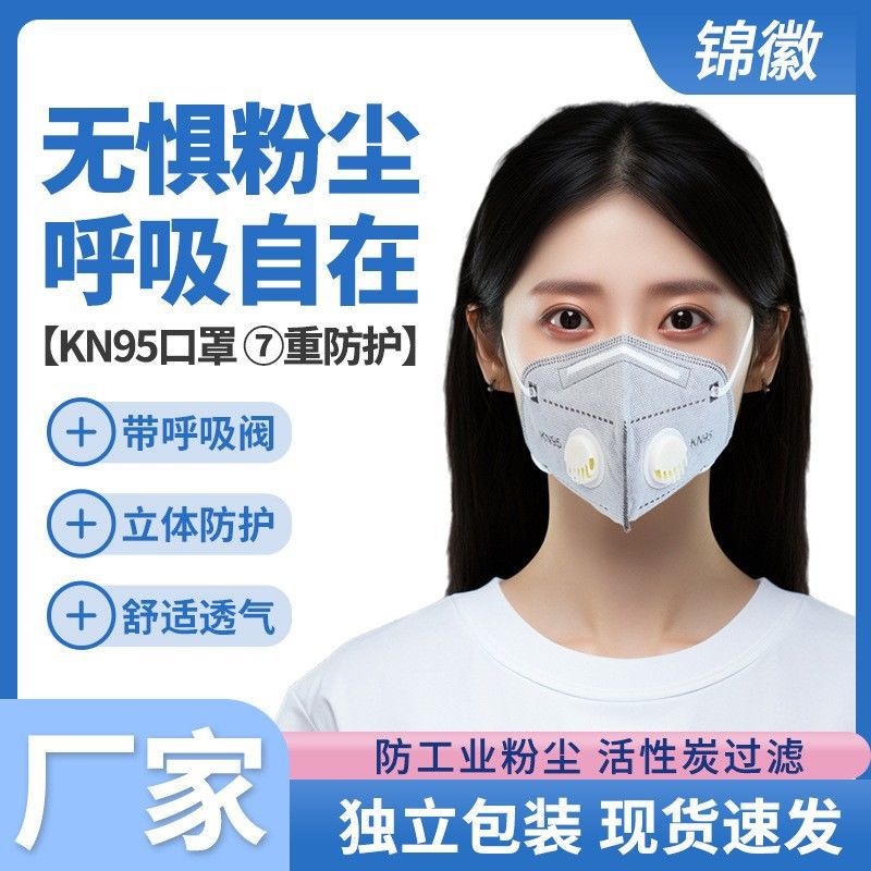 双呼吸阀防灰尘kn95防毒电焊透气防尘口罩防烟加厚防粉尘工业口氵
