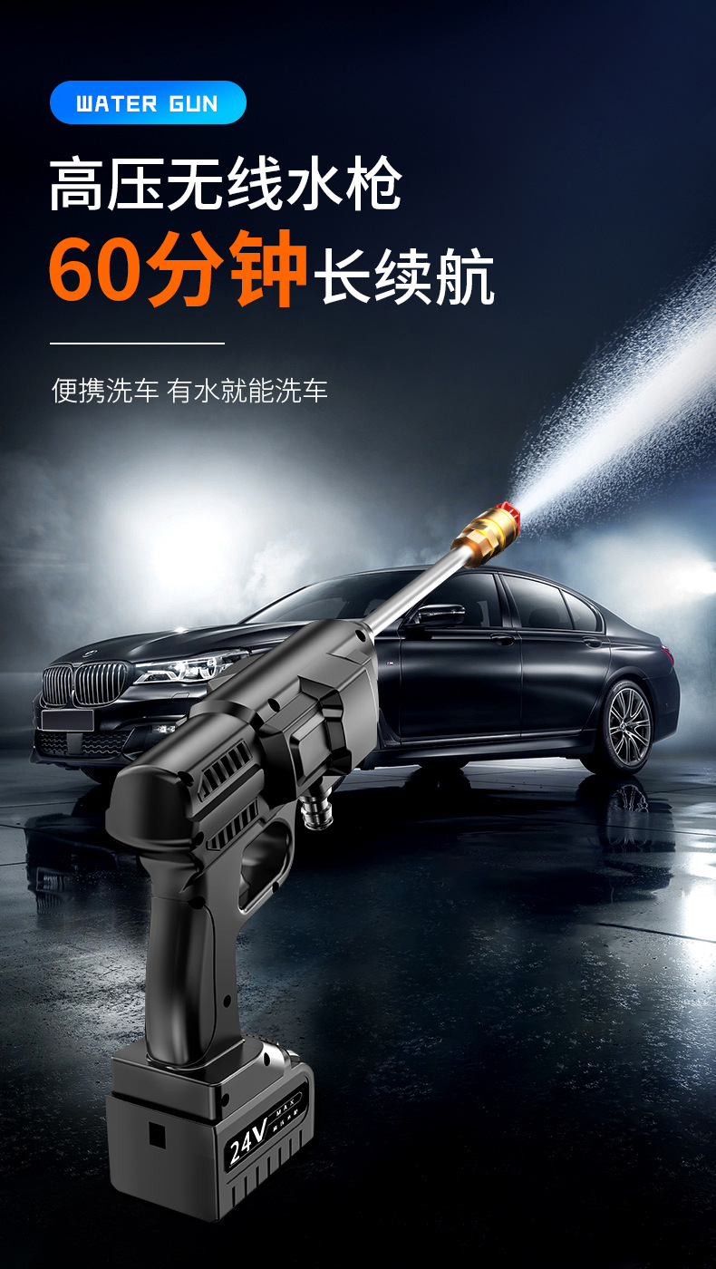 锂电无线高压洗车机高压水泵便携式家用洗车洗车手持水抢洗车水枪