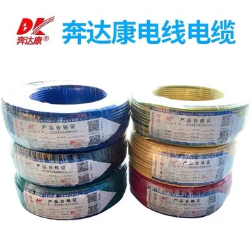厂家批发奔达康bvr多股1.5 2.5 4 6平方铜芯家装家用阻燃国标电线