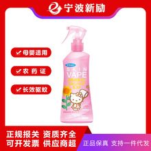 日本福马vape未来驱蚊水儿童防蚊水驱蚊液蜜桃香味户外