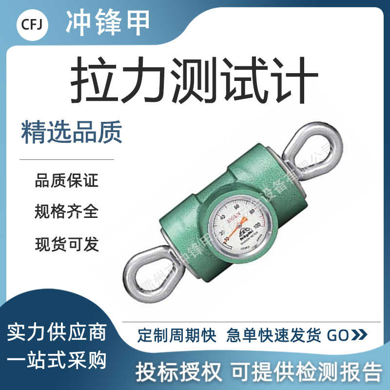 起重拉力测试表ngk拉力表as-30拉力计3吨指针式计力器测力计-阿里巴巴