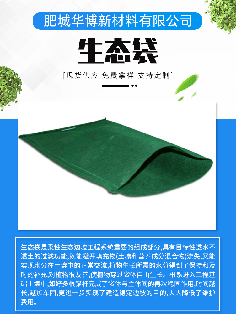 生态袋_01.jpg