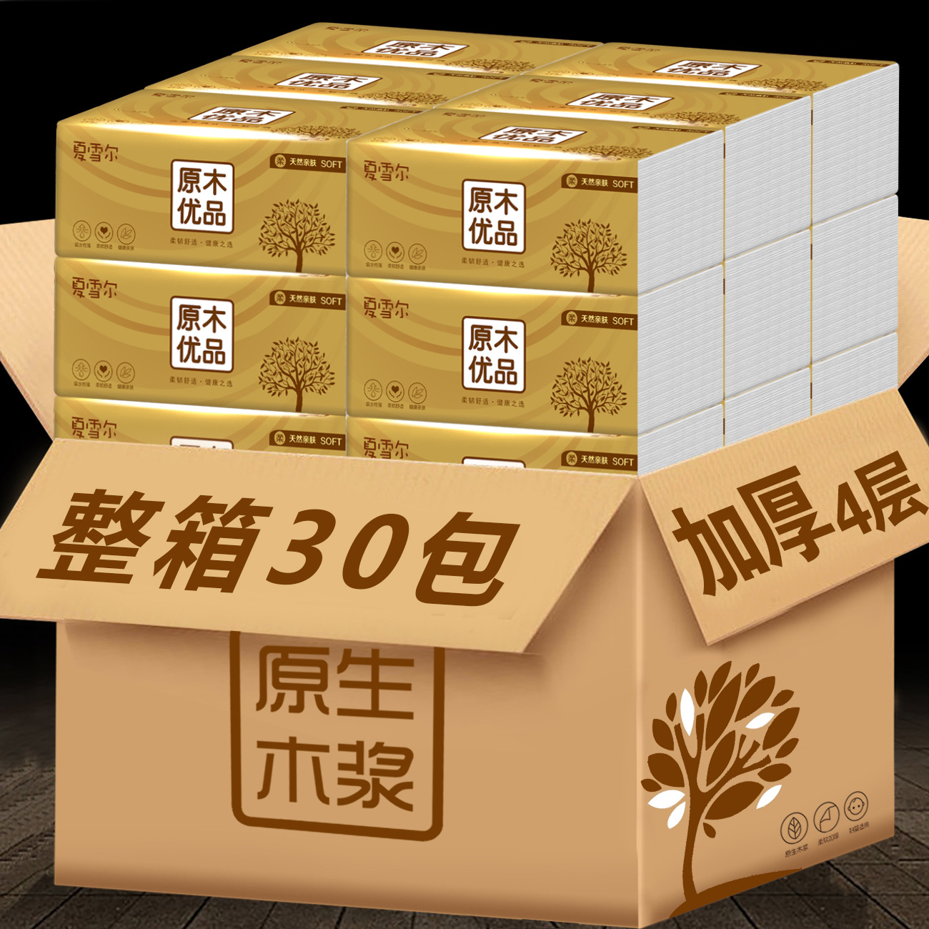 纯木餐巾纸-纯木餐巾纸厂家,品牌,图片,热帖-阿里巴巴