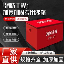 消防沙箱0.5/1立方119加油站厂房灭火户外建筑工地防汛黄沙箱