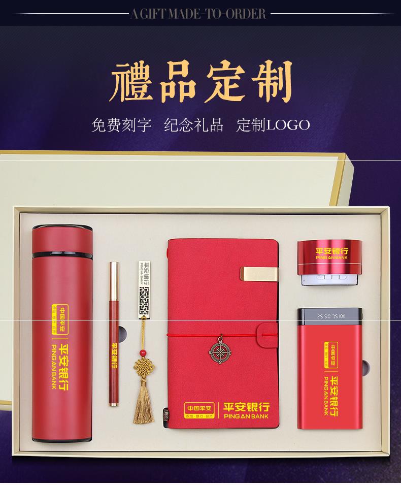 公司会议高档商务礼品定制logo实用年会活动小伴手礼纪念品送客户