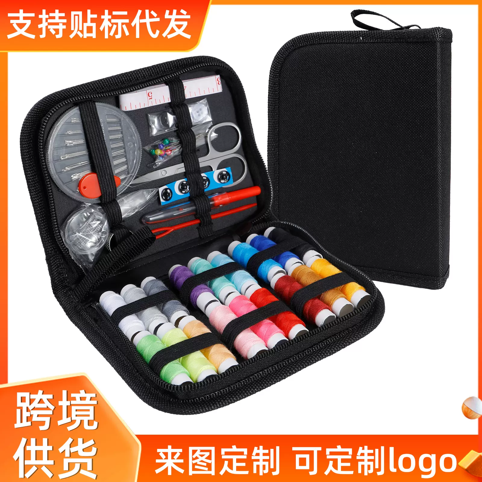 家用针线包86件套装手缝衣服便携针线盒实用学生宿舍针线盒