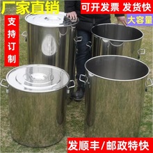不锈钢桶圆桶带盖油桶大锅特厚吊桶加厚家用水桶食品级专用特大号