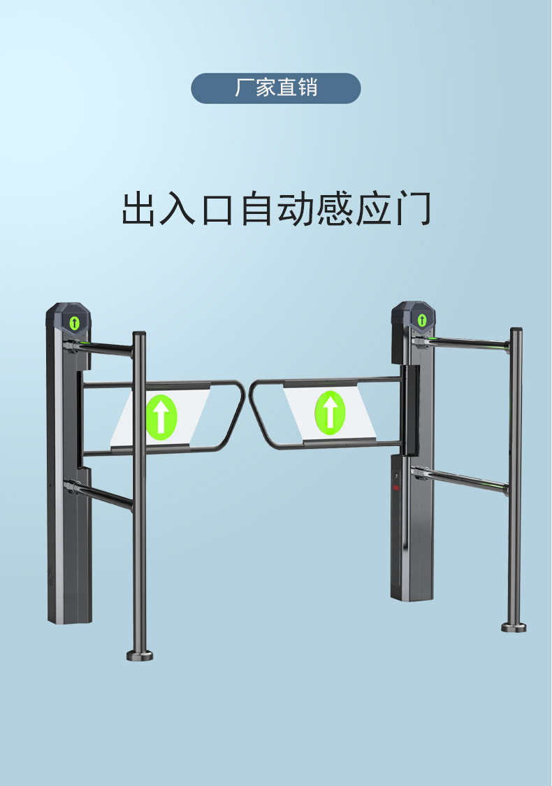 高端超市自动感应门入口单向门红外雷达单向出入口禁行器电动闸门