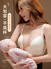 哺乳内衣孕妇文胸薄款防下垂聚拢产后喂奶怀孕期胸罩前开扣浦